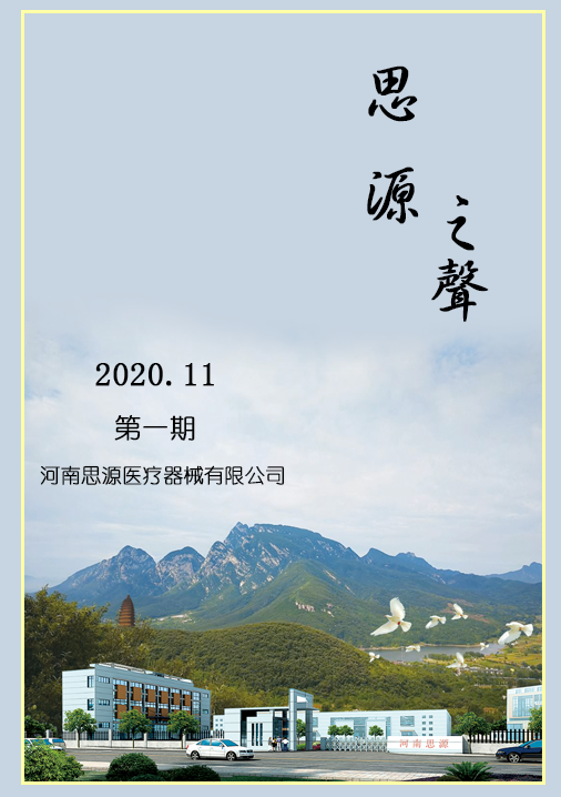 人心齊，泰山移！攜手共贏！