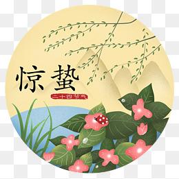 今日驚蟄，萬物復(fù)蘇