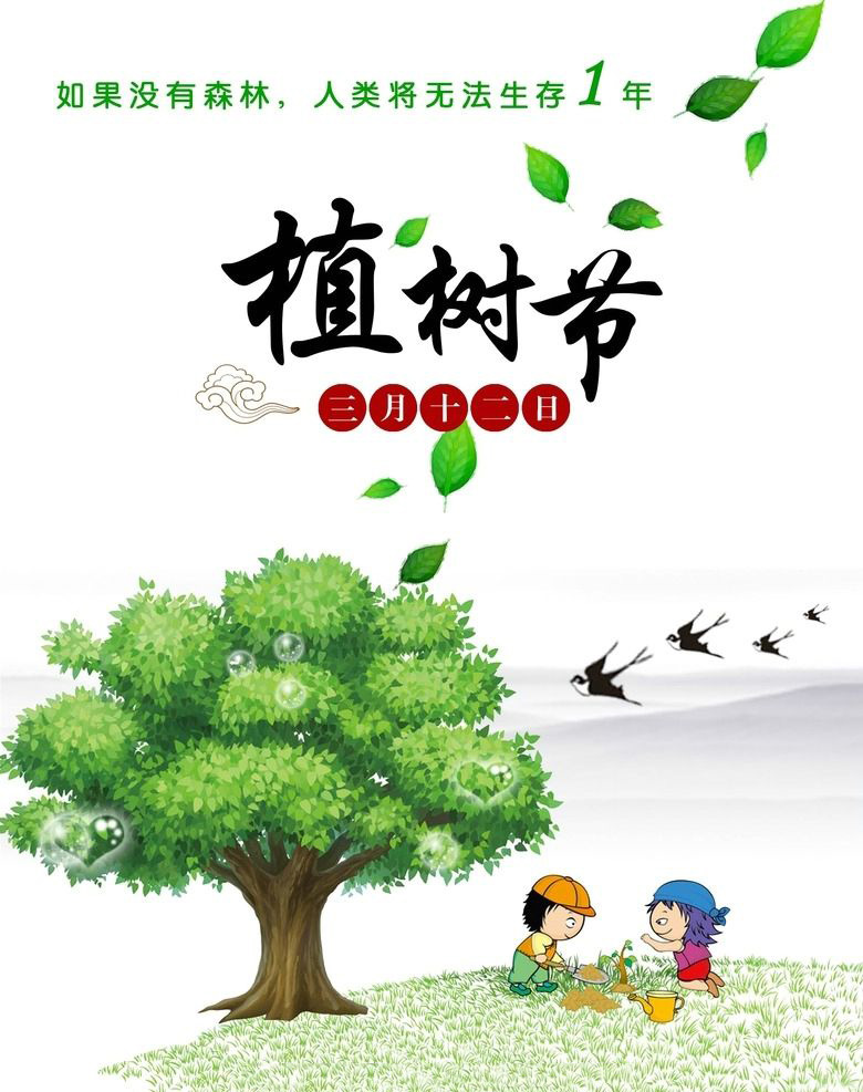 植樹節(jié)，種下希望，收獲成長！