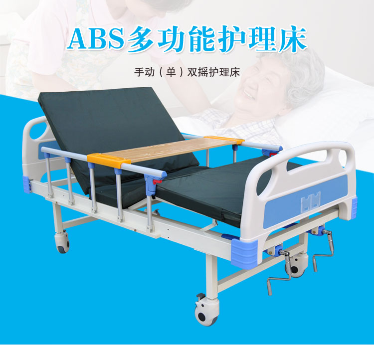 護(hù)理床該如何使用？