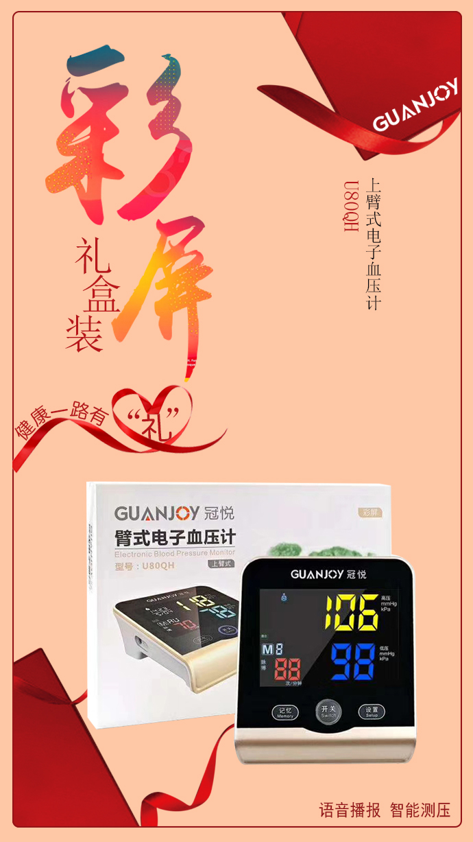 不同電子血壓計測量數(shù)值有所差異，如何選擇？