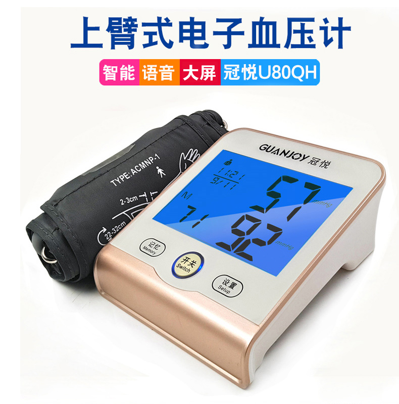 思源醫(yī)療-臂式血壓計！