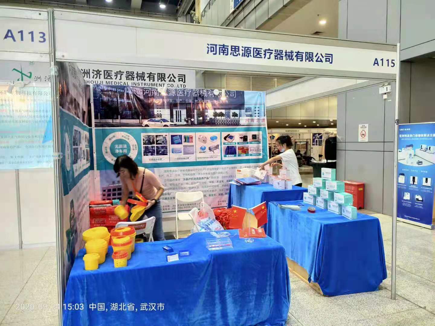 2020年武漢醫(yī)療器械展：國際應(yīng)急、防疫產(chǎn)品展覽會(huì)