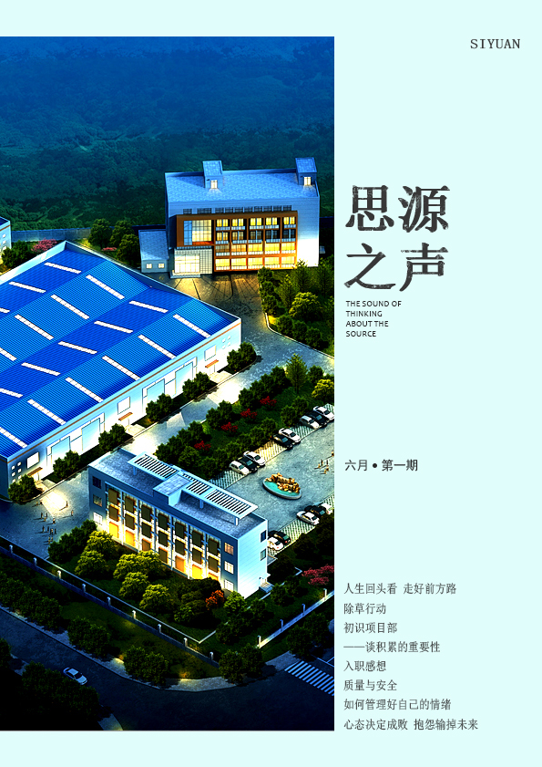 心態(tài)決定成敗，抱怨輸?shù)粑磥恚? /></a></div>
		<div   id=