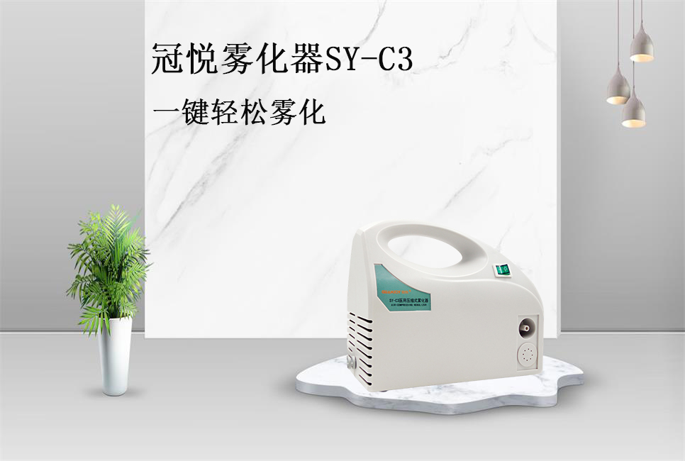 醫(yī)用霧化器的使用方法和視頻！