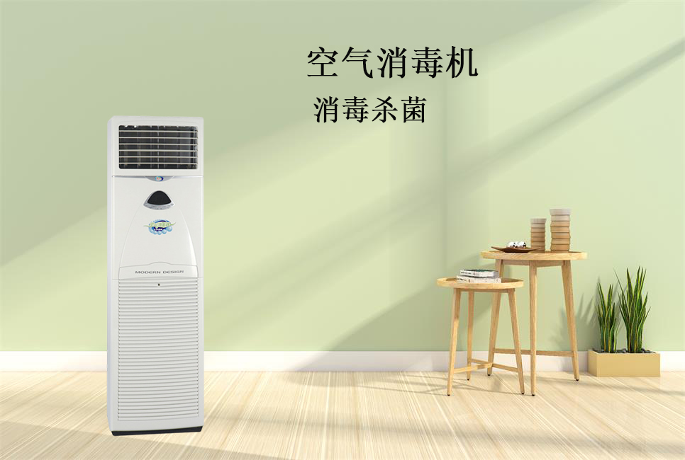 思源醫(yī)療：醫(yī)用空氣消毒機(jī)！