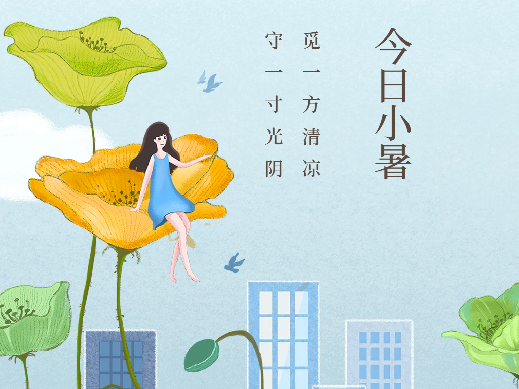 叮~請收下這份小暑養(yǎng)生指南！