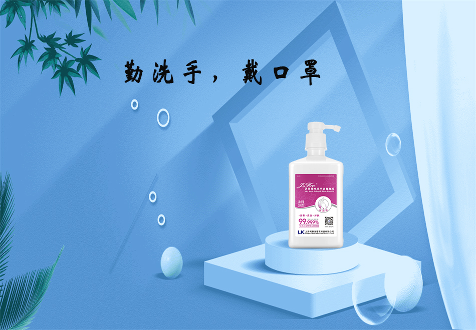 醫(yī)療器械廠家：84消毒液和免洗手消毒凝膠的使用方法！