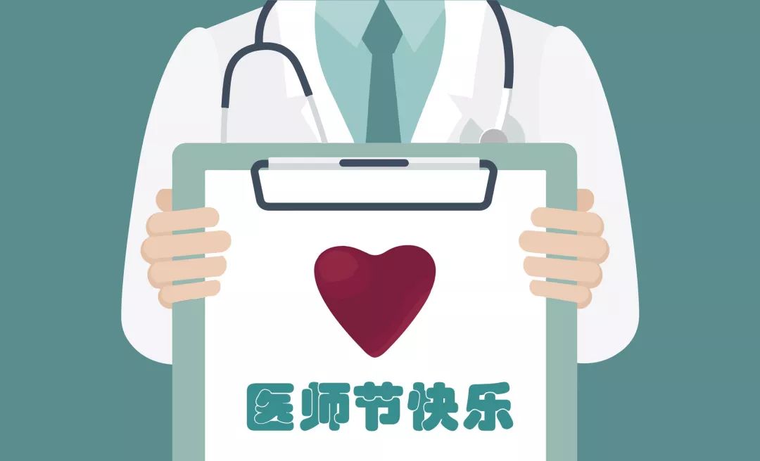 中國醫(yī)師節(jié)：以凡人之軀，護(hù)佑生命！