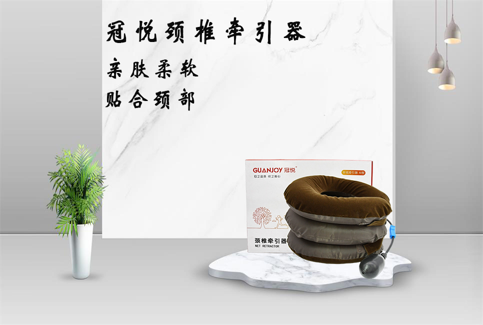頸椎牽引器的正確用法！
