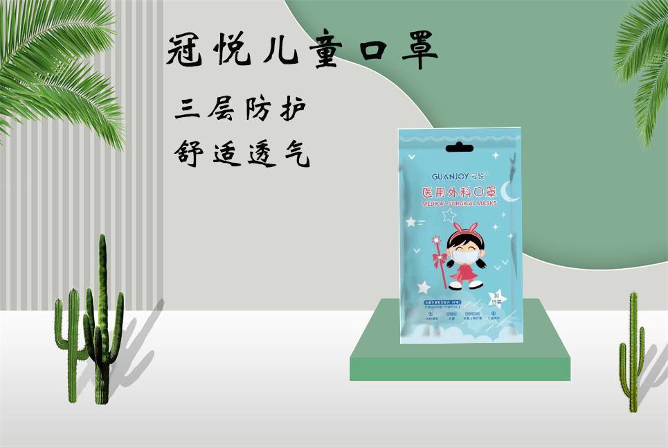 思源醫(yī)療：兒童口罩該如何選擇！