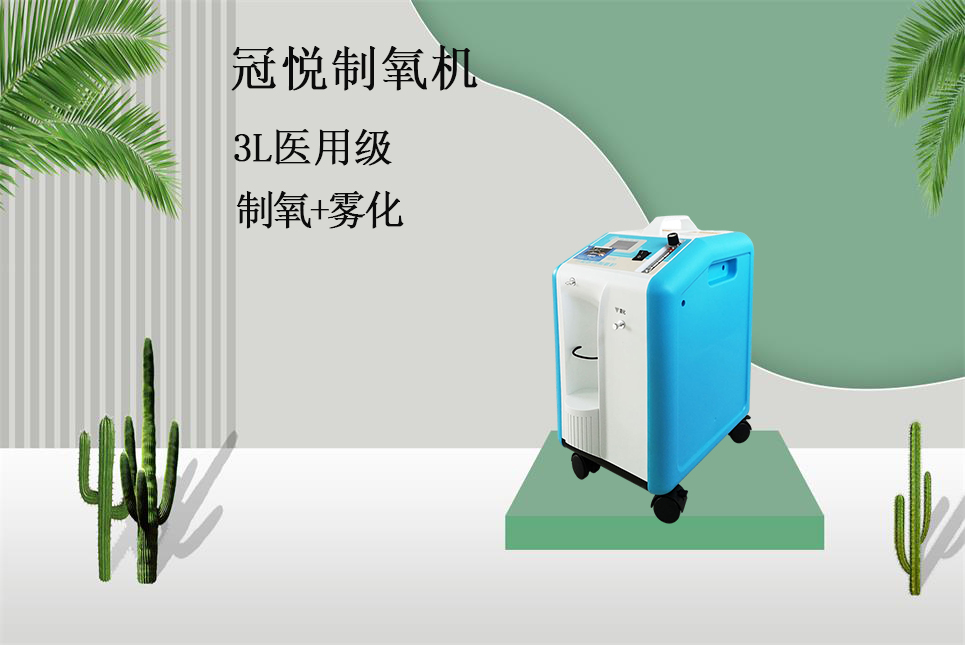 醫(yī)療器械網：不同規(guī)格制氧機適合人群！