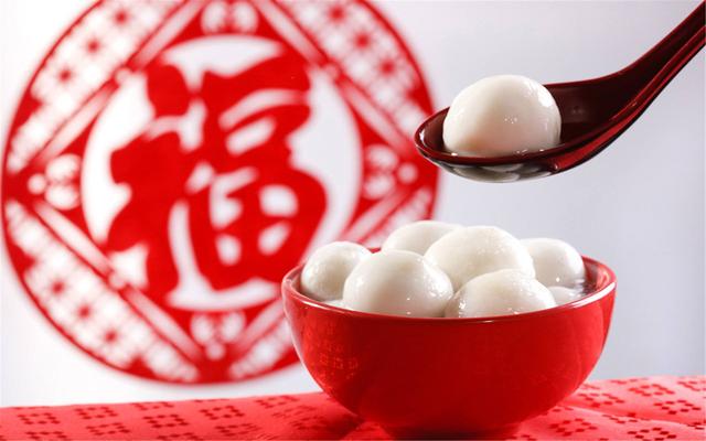元宵佳節(jié)，吃一碗湯圓，盼一年圓滿！