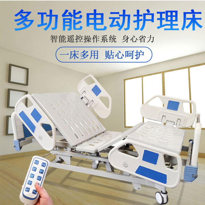 醫(yī)用護(hù)理床都有哪些功能，如何選購(gòu)？