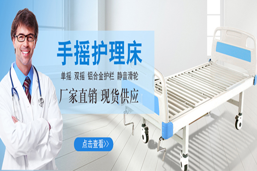 家用護理床選擇電動還是手動護理床，哪種合適呢？