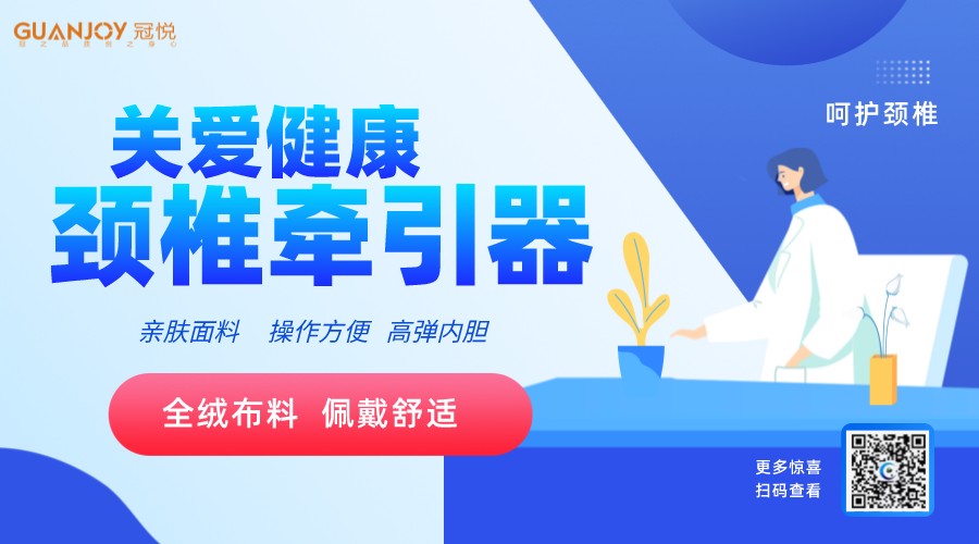 頸椎前牽引器如何使用，注意事項(xiàng)？