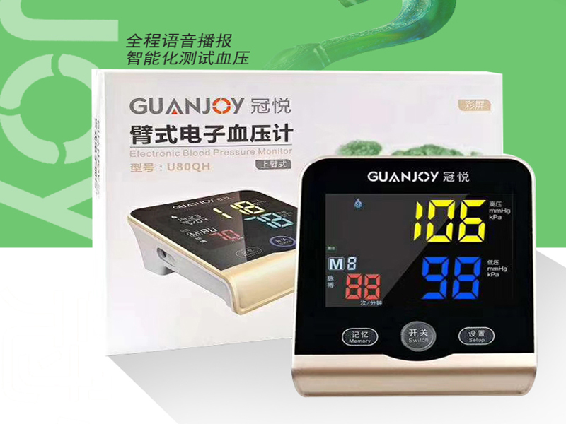 家用血壓計，怎么測量才準確？