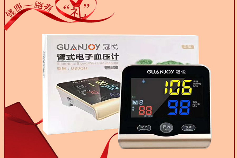 冠悅電子血壓計如何使用，正確測量？