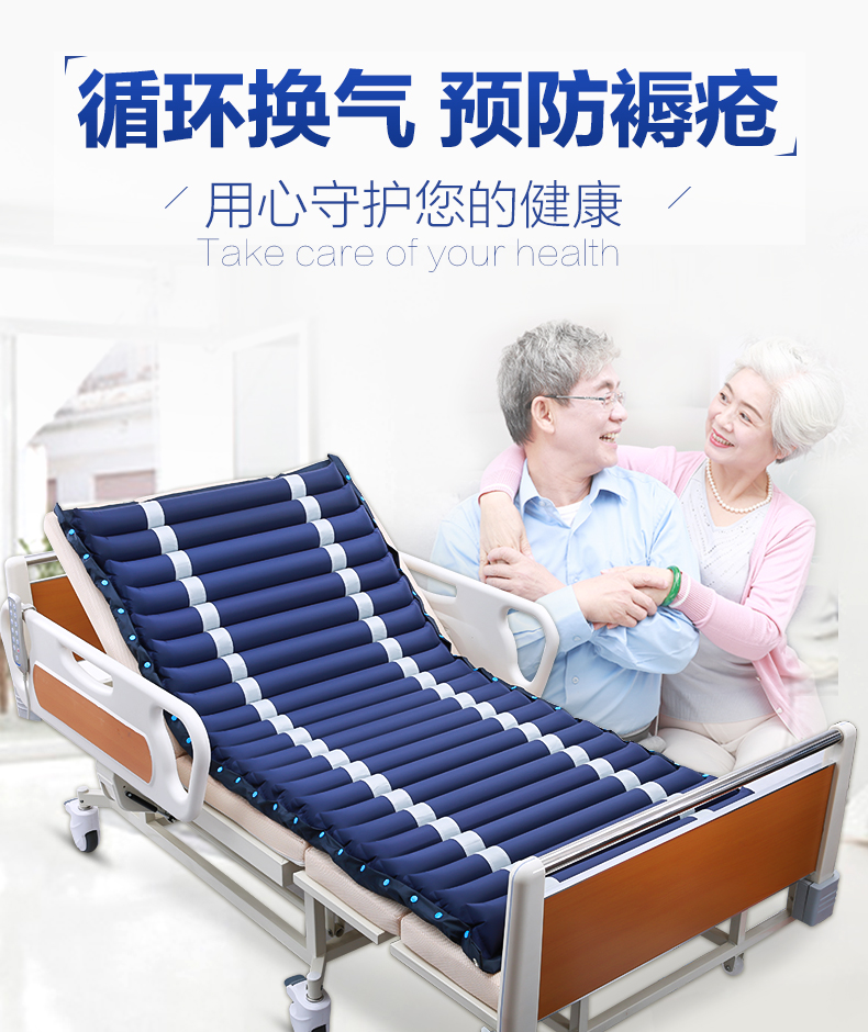 防褥瘡氣床墊的作用有哪些？