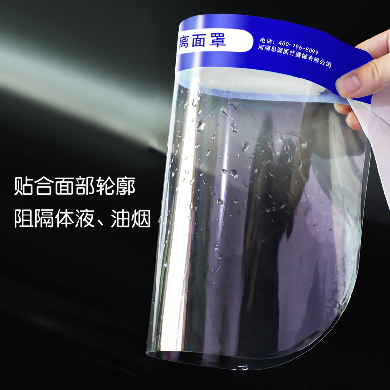 醫(yī)用隔離面罩在佩戴時，有什么注意事項呢？