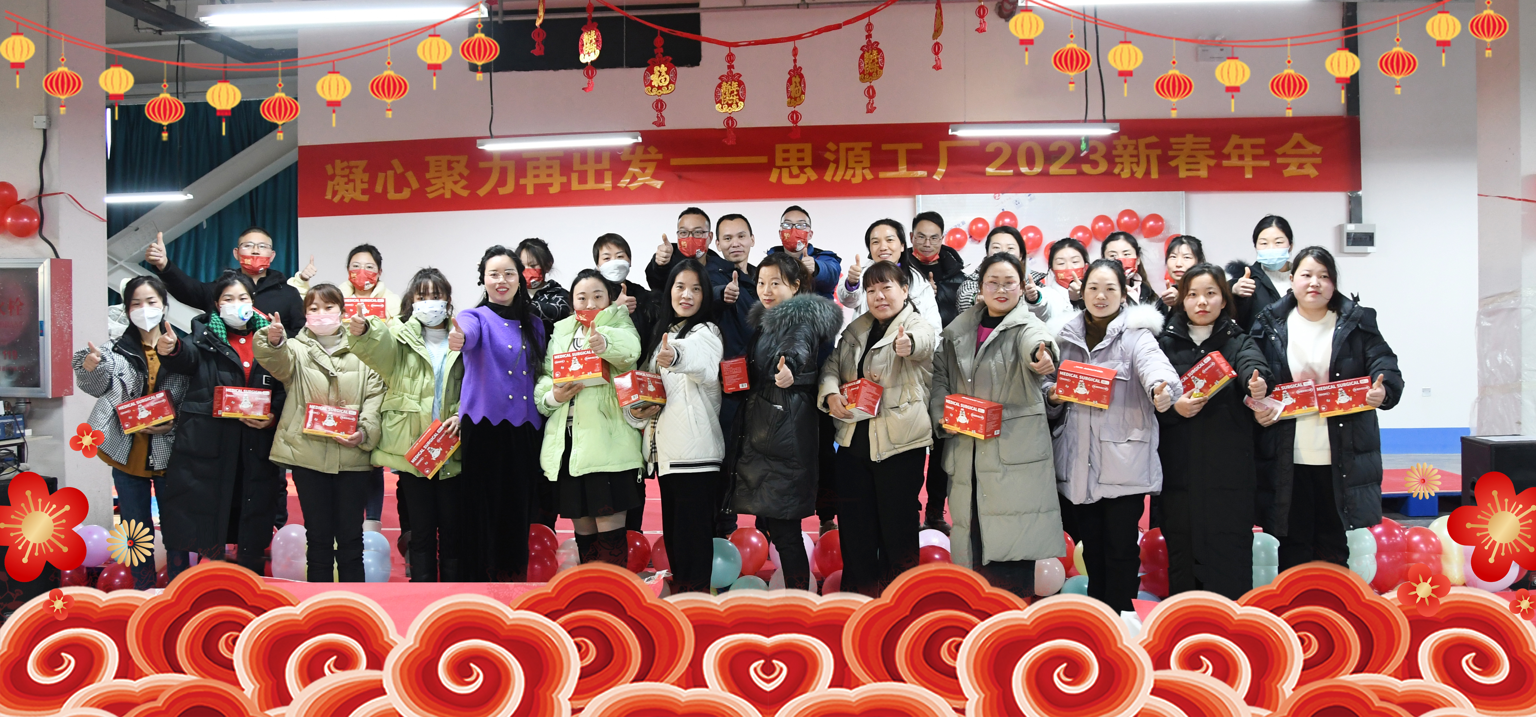 祝全體員工，2023年新春大吉，萬(wàn)事如意！
