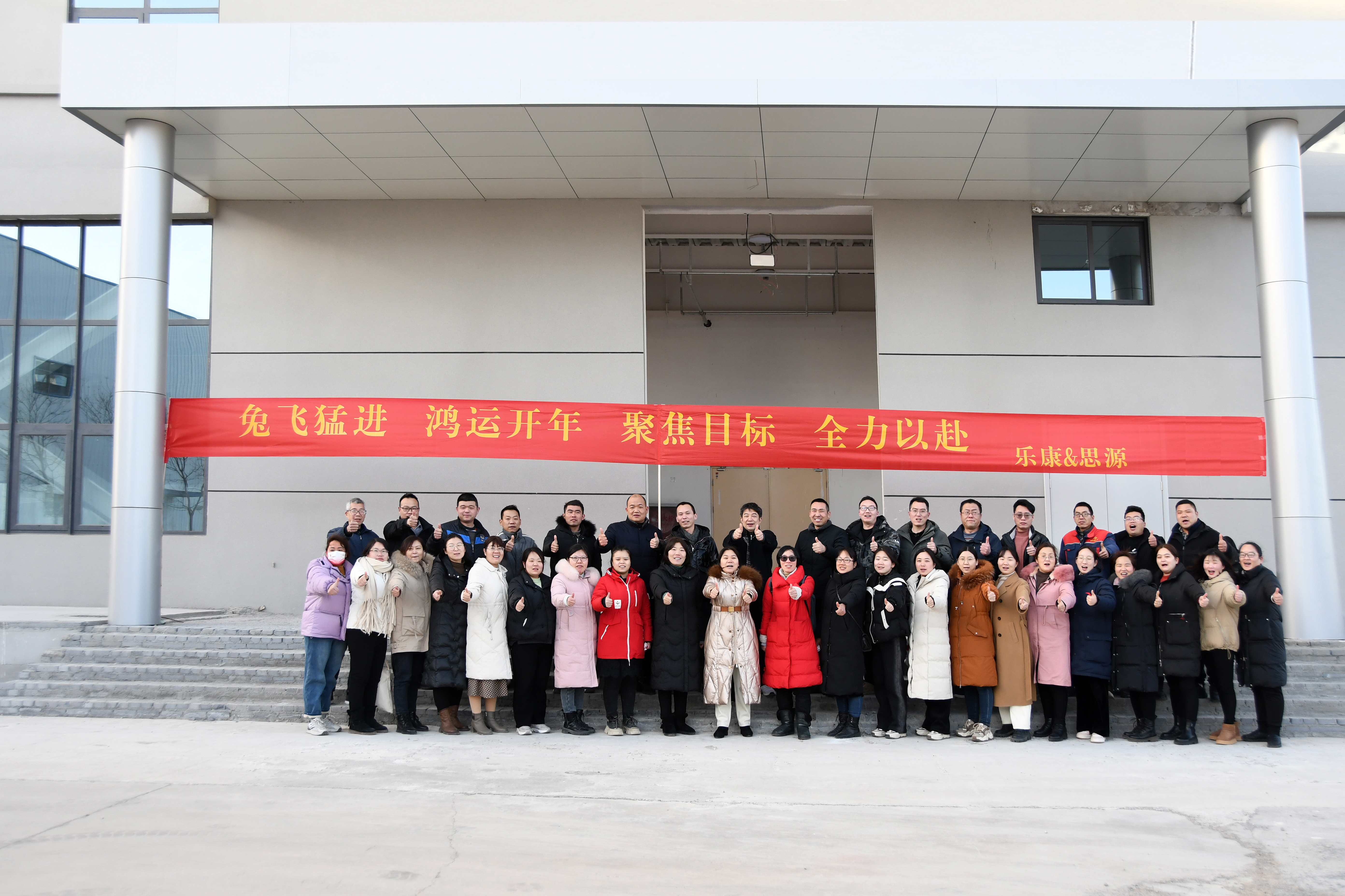 2023沉淀內(nèi)涵，聚焦目標(biāo)，全力以赴